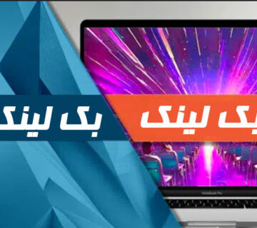 خرید بک لینک قوی